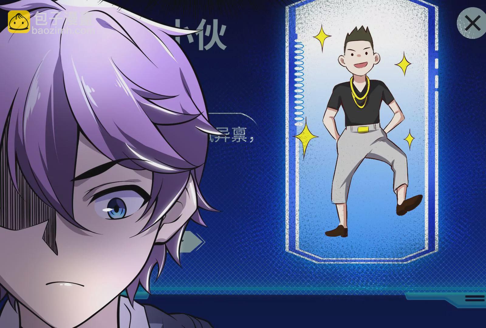 古神遊戲 - 第5話  無敵軟飯王(3/4) - 5